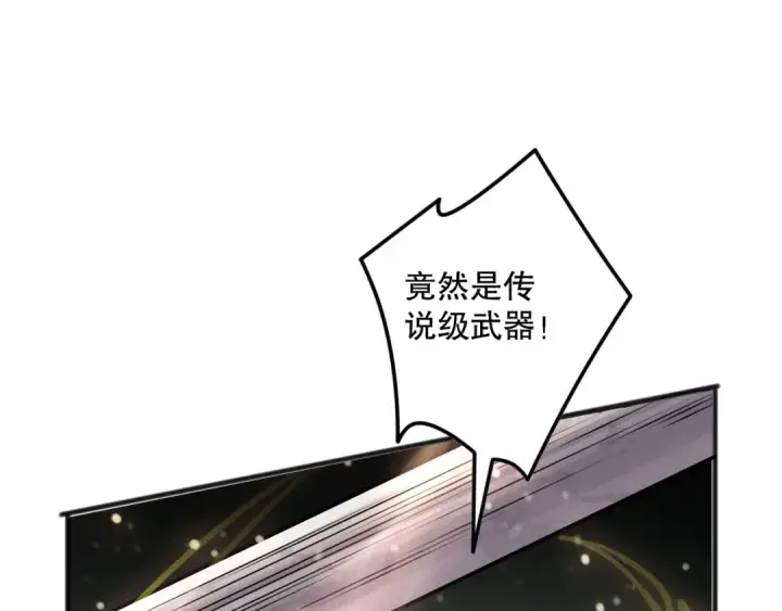 漫画《死灵法师！我即是天灾》第151话 传说级武器第9张图