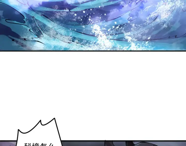 漫画《死灵法师！我即是天灾》第151话 传说级武器第90张图