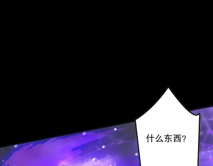 漫画《死灵法师！我即是天灾》第151话 传说级武器第93张图
