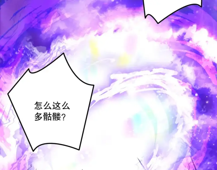 漫画《死灵法师！我即是天灾》第151话 传说级武器第94张图