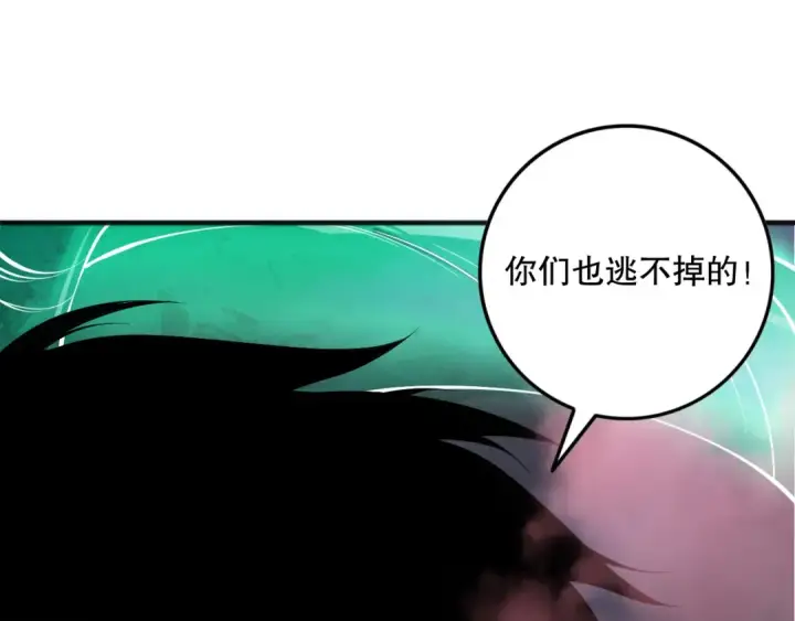 漫画《死灵法师！我即是天灾》第151话 传说级武器第98张图