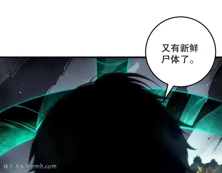 漫画《死灵法师！我即是天灾》第152话 孤身一人屠城！第104张图