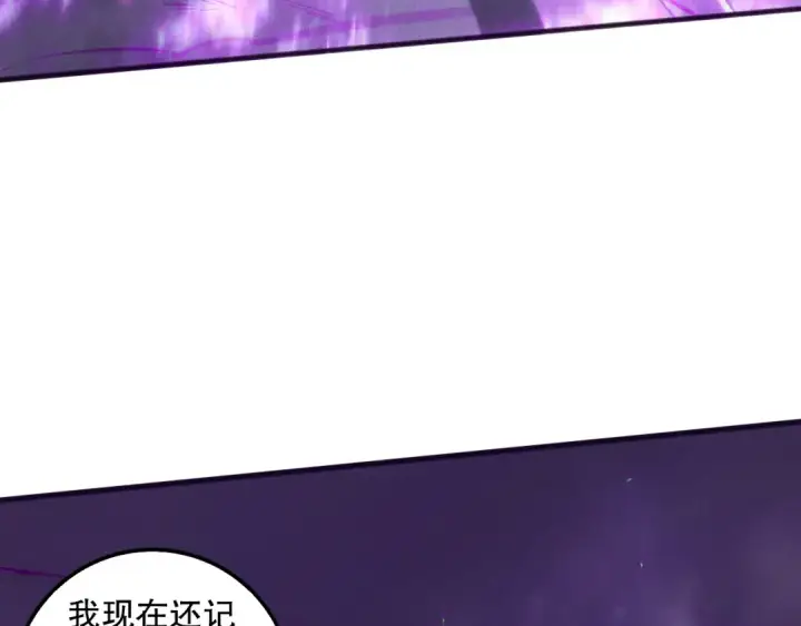 漫画《死灵法师！我即是天灾》第152话 孤身一人屠城！第116张图