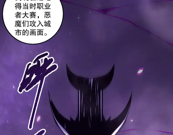 漫画《死灵法师！我即是天灾》第152话 孤身一人屠城！第117张图