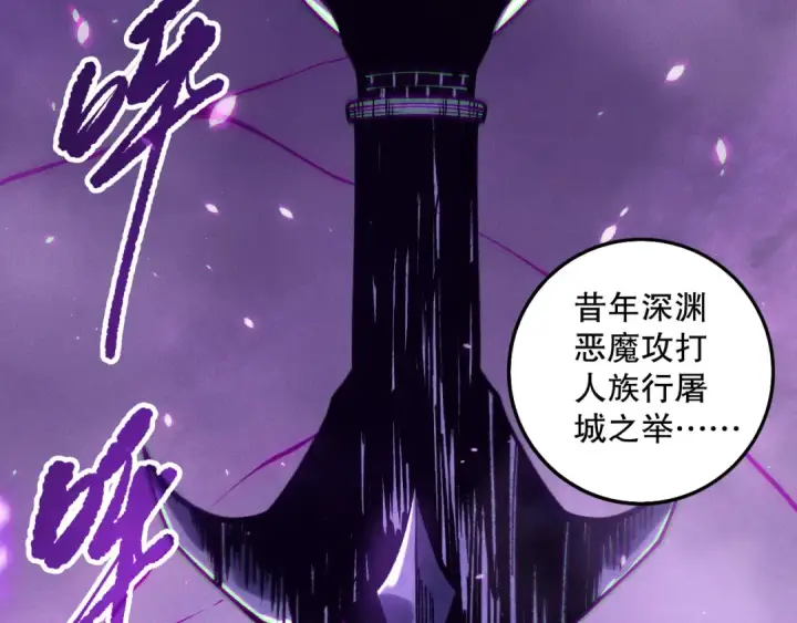 漫画《死灵法师！我即是天灾》第152话 孤身一人屠城！第118张图