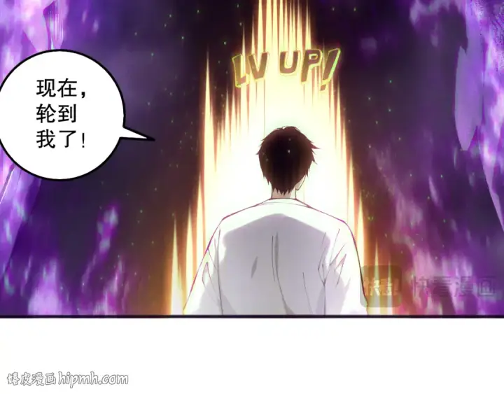 漫画《死灵法师！我即是天灾》第152话 孤身一人屠城！第120张图