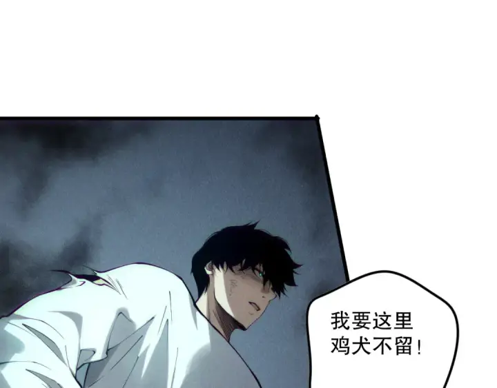 漫画《死灵法师！我即是天灾》第152话 孤身一人屠城！第122张图
