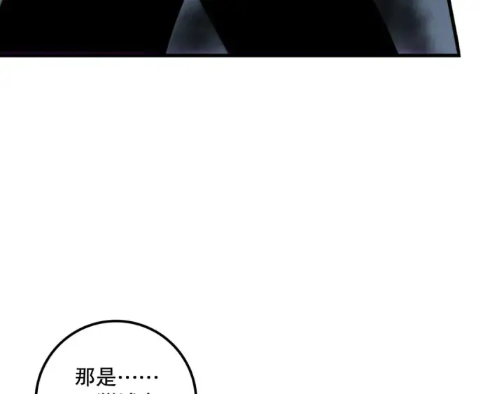 漫画《死灵法师！我即是天灾》第152话 孤身一人屠城！第124张图