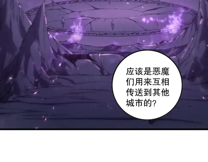 漫画《死灵法师！我即是天灾》第152话 孤身一人屠城！第126张图