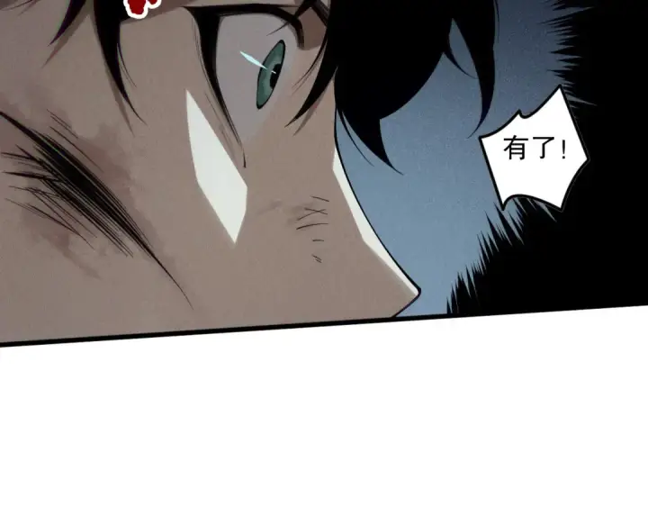 漫画《死灵法师！我即是天灾》第152话 孤身一人屠城！第130张图