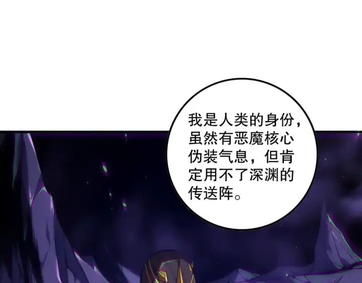 漫画《死灵法师！我即是天灾》第152话 孤身一人屠城！第135张图