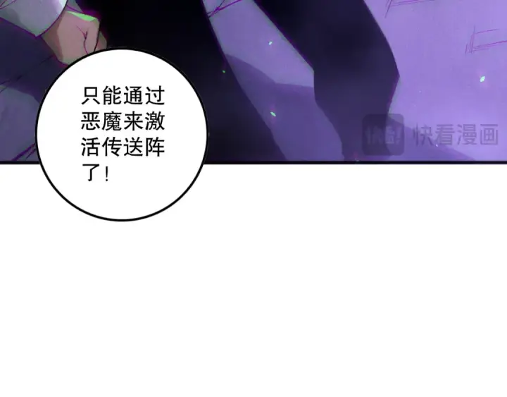 漫画《死灵法师！我即是天灾》第152话 孤身一人屠城！第138张图