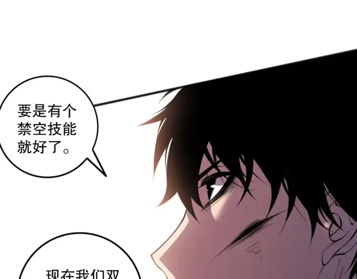 漫画《死灵法师！我即是天灾》第152话 孤身一人屠城！第14张图