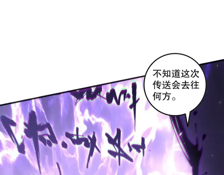 漫画《死灵法师！我即是天灾》第152话 孤身一人屠城！第141张图