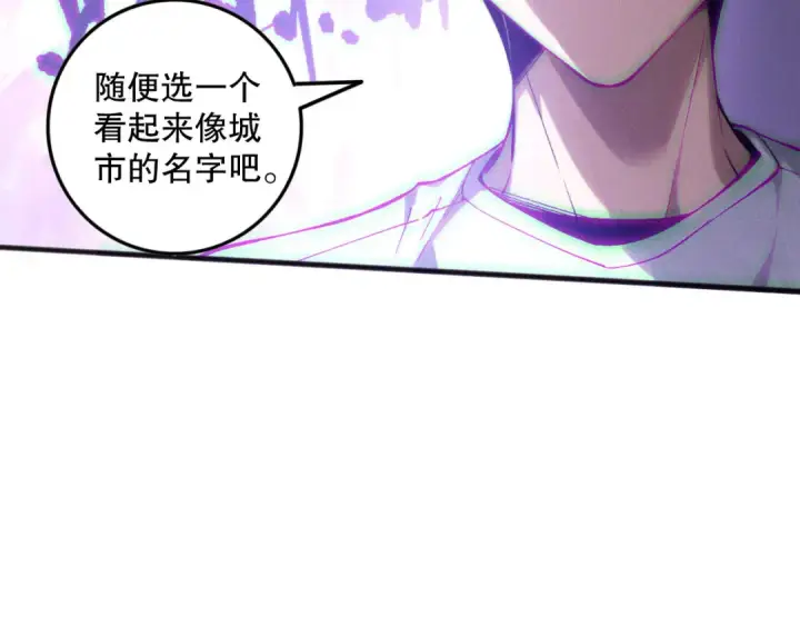 漫画《死灵法师！我即是天灾》第152话 孤身一人屠城！第143张图