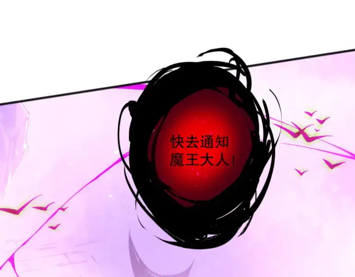 漫画《死灵法师！我即是天灾》第152话 孤身一人屠城！第147张图
