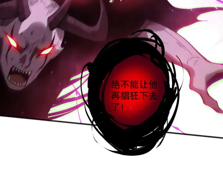 漫画《死灵法师！我即是天灾》第152话 孤身一人屠城！第149张图