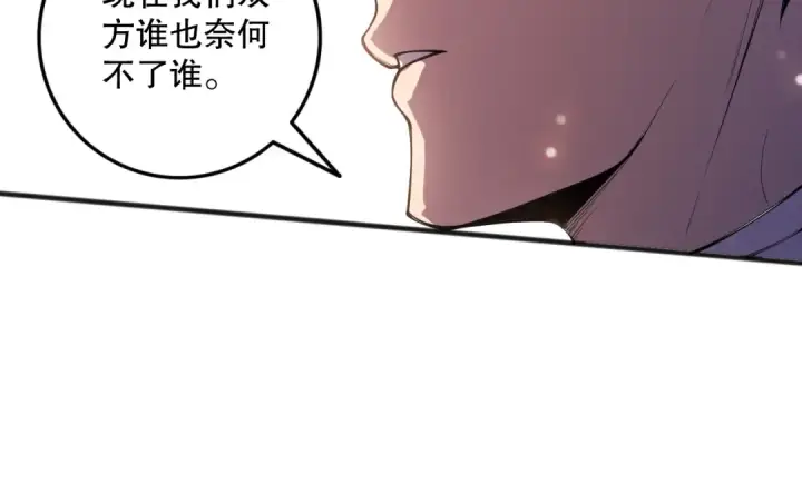 漫画《死灵法师！我即是天灾》第152话 孤身一人屠城！第15张图