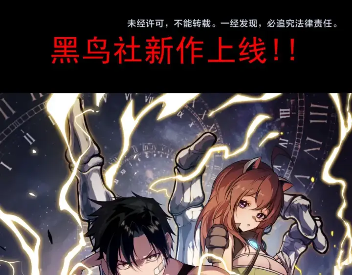 漫画《死灵法师！我即是天灾》第152话 孤身一人屠城！第150张图
