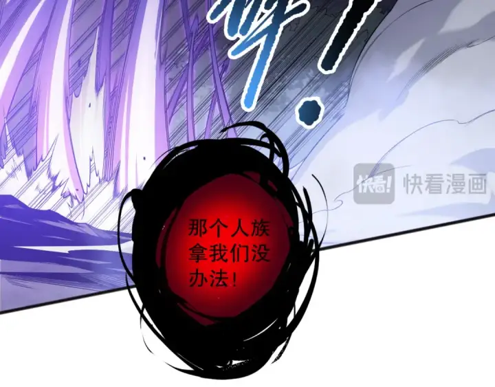 漫画《死灵法师！我即是天灾》第152话 孤身一人屠城！第17张图