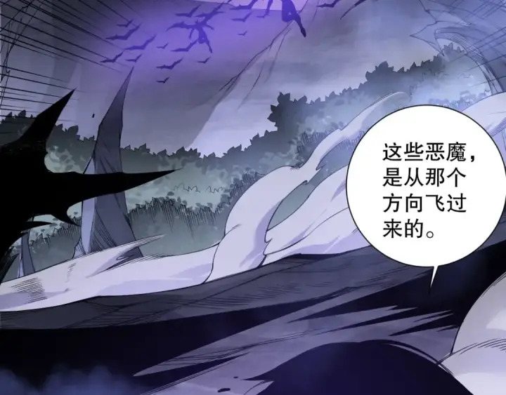漫画《死灵法师！我即是天灾》第152话 孤身一人屠城！第19张图