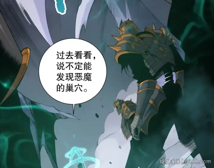 漫画《死灵法师！我即是天灾》第152话 孤身一人屠城！第24张图