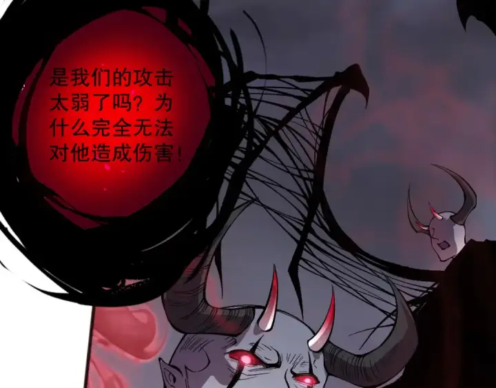 漫画《死灵法师！我即是天灾》第152话 孤身一人屠城！第33张图