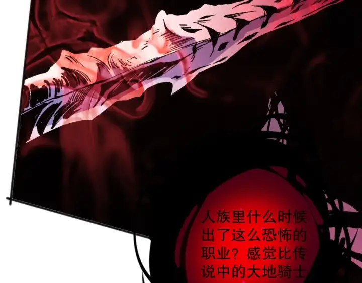 漫画《死灵法师！我即是天灾》第152话 孤身一人屠城！第35张图