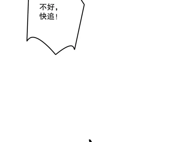 漫画《死灵法师！我即是天灾》第152话 孤身一人屠城！第39张图