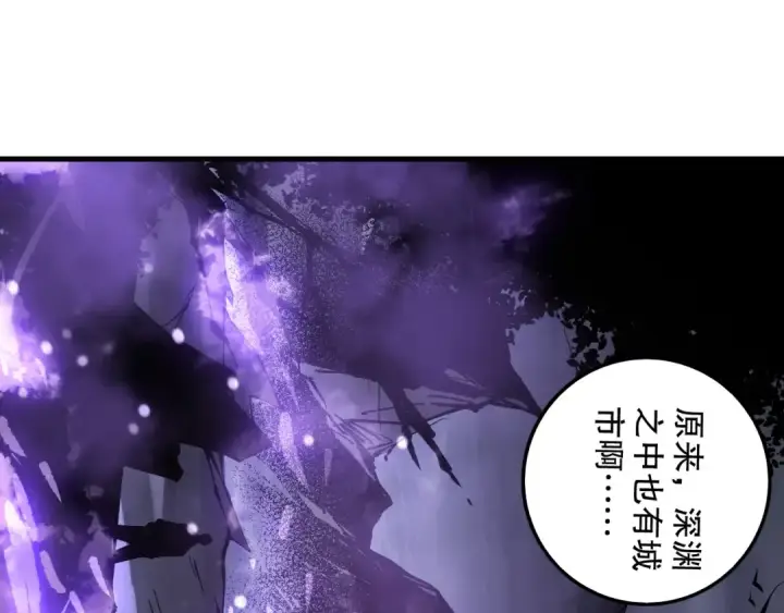 漫画《死灵法师！我即是天灾》第152话 孤身一人屠城！第46张图