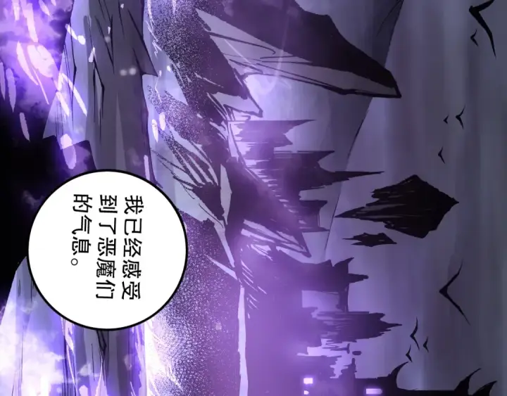 漫画《死灵法师！我即是天灾》第152话 孤身一人屠城！第47张图