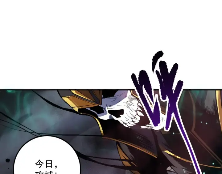 漫画《死灵法师！我即是天灾》第152话 孤身一人屠城！第50张图