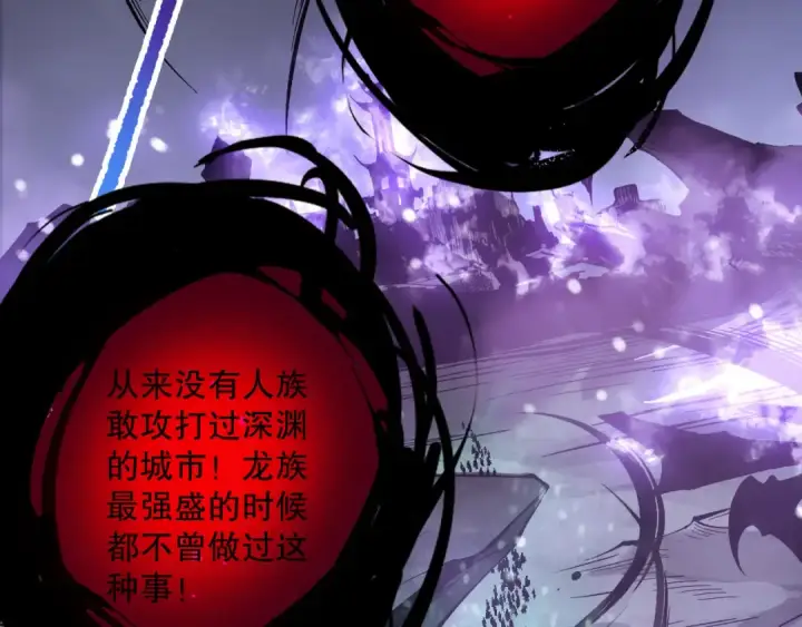 漫画《死灵法师！我即是天灾》第152话 孤身一人屠城！第54张图