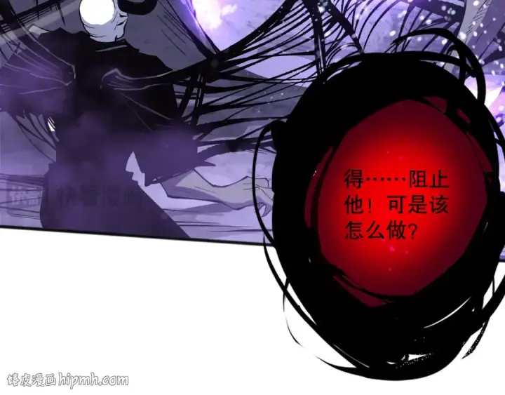 漫画《死灵法师！我即是天灾》第152话 孤身一人屠城！第56张图