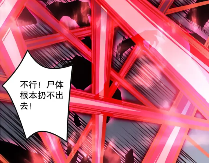 漫画《死灵法师！我即是天灾》第152话 孤身一人屠城！第6张图