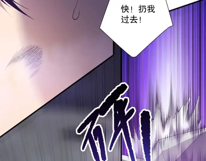漫画《死灵法师！我即是天灾》第152话 孤身一人屠城！第65张图