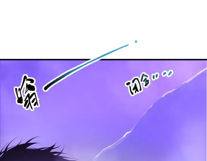 漫画《死灵法师！我即是天灾》第152话 孤身一人屠城！第76张图