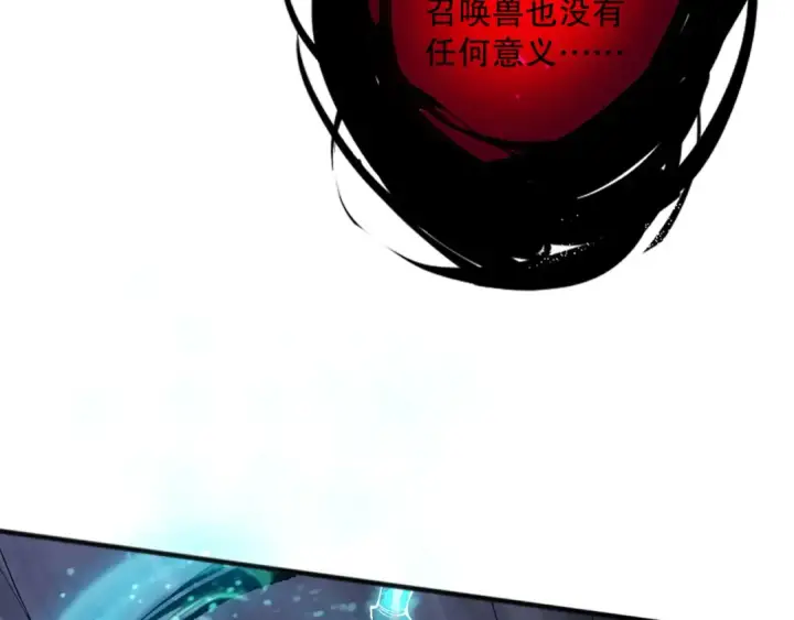 漫画《死灵法师！我即是天灾》第152话 孤身一人屠城！第82张图