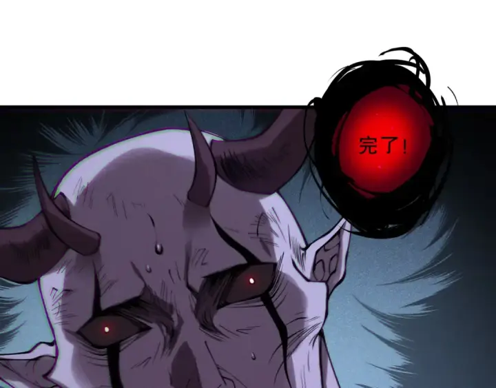 漫画《死灵法师！我即是天灾》第152话 孤身一人屠城！第89张图