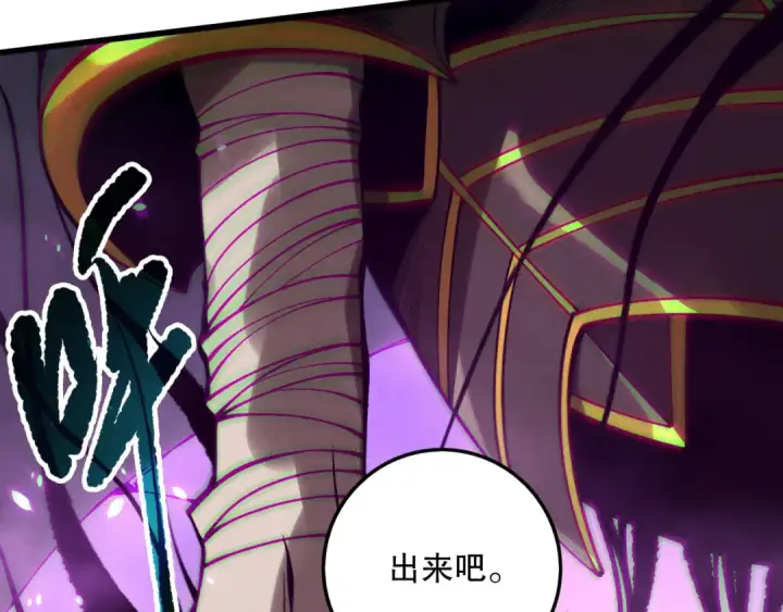 漫画《死灵法师！我即是天灾》第152话 孤身一人屠城！第91张图