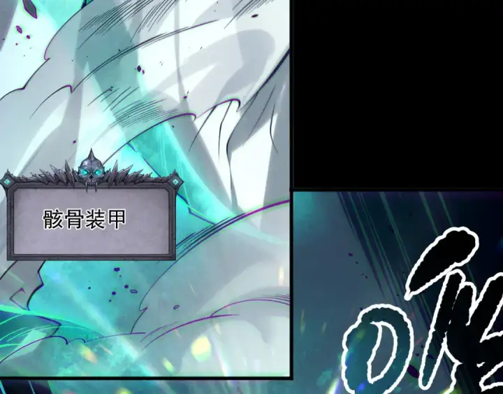 漫画《死灵法师！我即是天灾》第153话 杀我你还不够格！第100张图