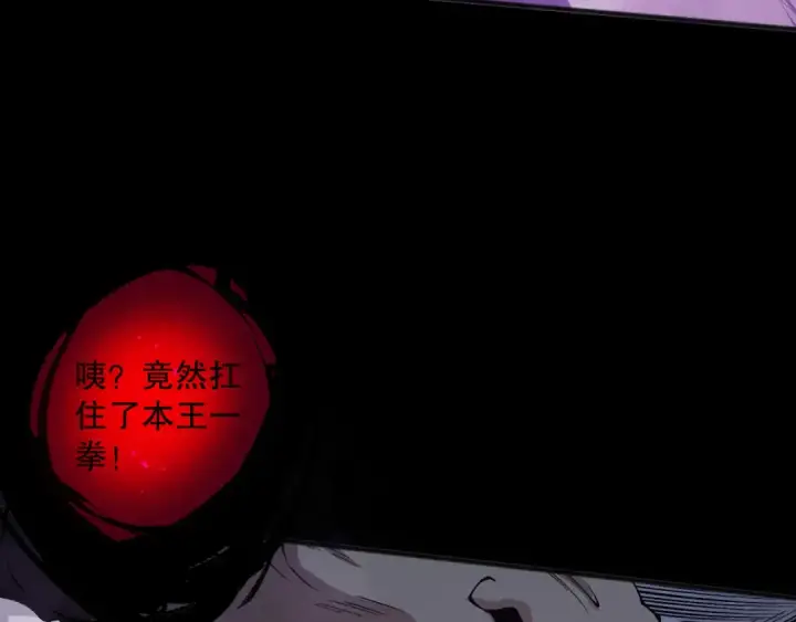 漫画《死灵法师！我即是天灾》第153话 杀我你还不够格！第109张图