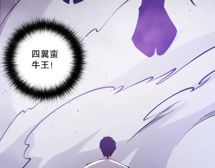 漫画《死灵法师！我即是天灾》第153话 杀我你还不够格！第115张图