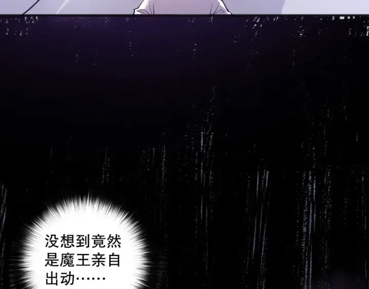 漫画《死灵法师！我即是天灾》第153话 杀我你还不够格！第116张图