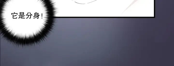 漫画《死灵法师！我即是天灾》第153话 杀我你还不够格！第119张图