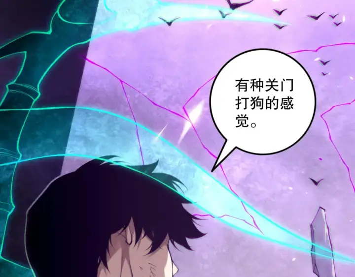 漫画《死灵法师！我即是天灾》第153话 杀我你还不够格！第12张图