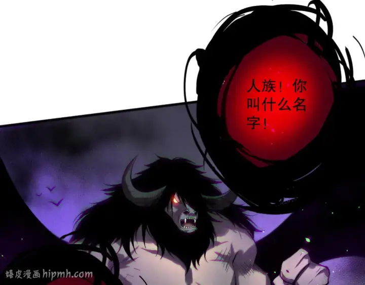 漫画《死灵法师！我即是天灾》第153话 杀我你还不够格！第120张图