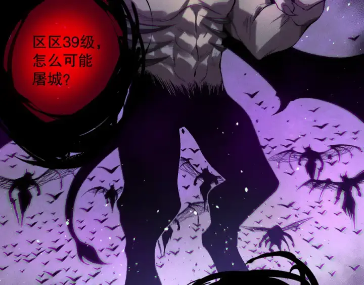 漫画《死灵法师！我即是天灾》第153话 杀我你还不够格！第121张图