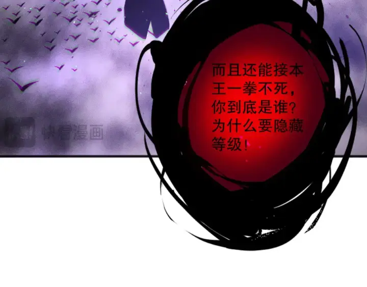 漫画《死灵法师！我即是天灾》第153话 杀我你还不够格！第122张图