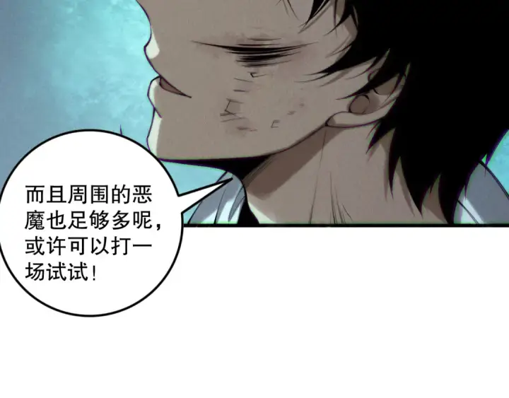 漫画《死灵法师！我即是天灾》第153话 杀我你还不够格！第124张图